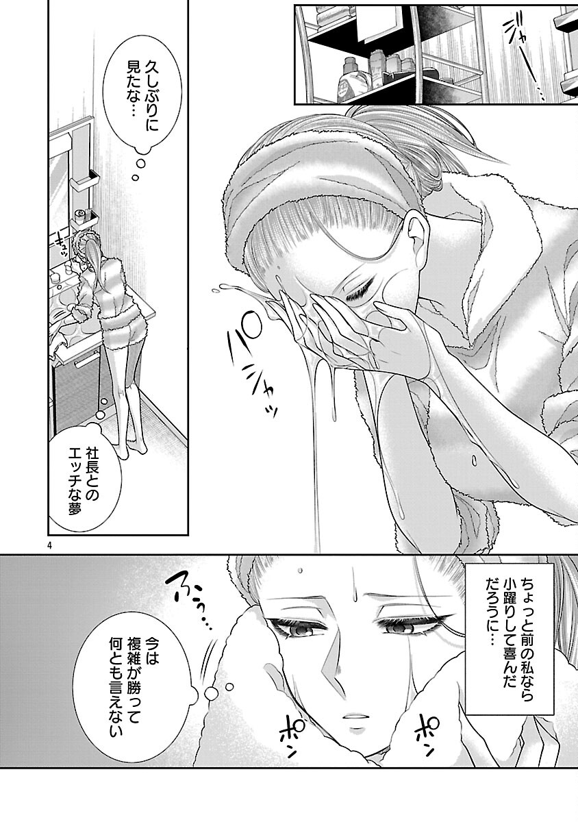 5-Ji kara Heroine - Chapter 7 - Page 6