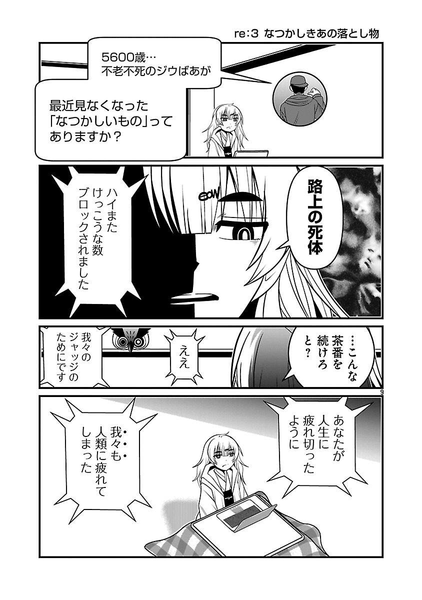 5600-Sai no Furoufushi Influencer Iwaku. - Chapter 1 - Page 10