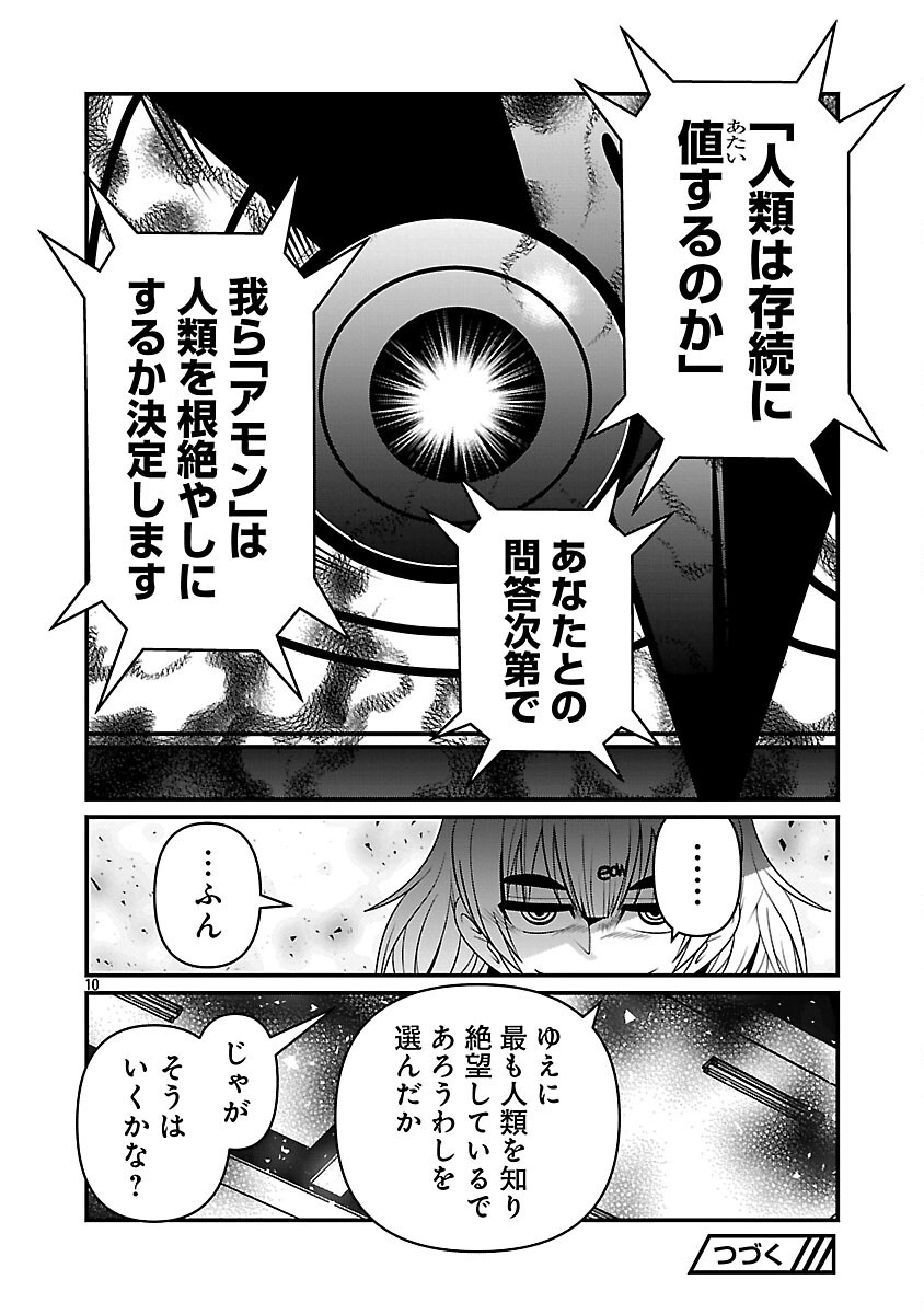 5600-Sai no Furoufushi Influencer Iwaku. - Chapter 1 - Page 11