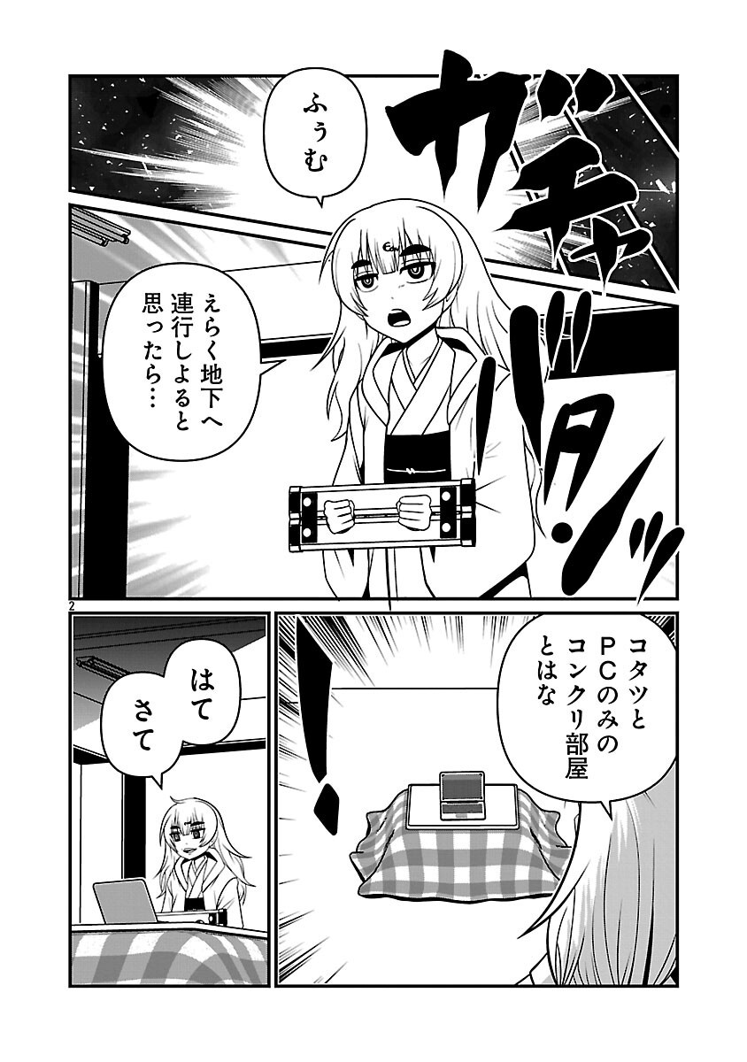 5600-Sai no Furoufushi Influencer Iwaku. - Chapter 1 - Page 3
