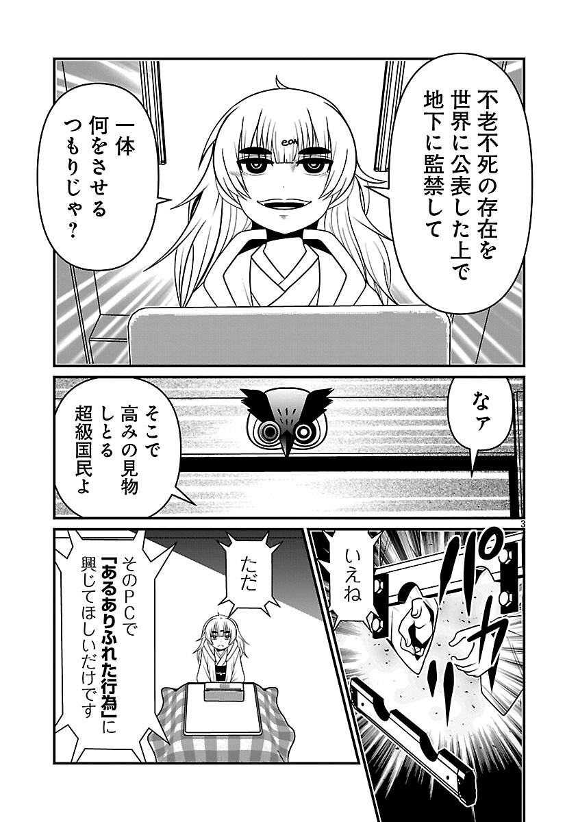 5600-Sai no Furoufushi Influencer Iwaku. - Chapter 1 - Page 4