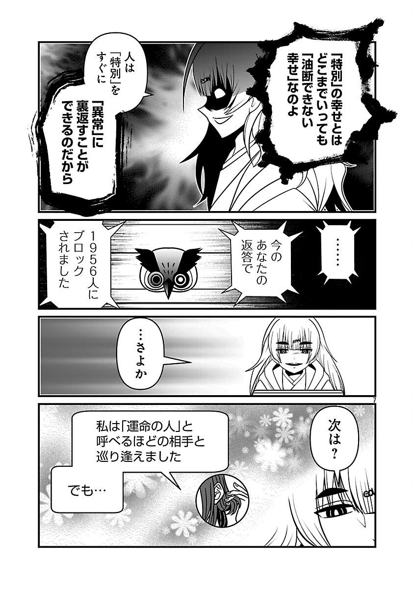 5600-Sai no Furoufushi Influencer Iwaku. - Chapter 1 - Page 8