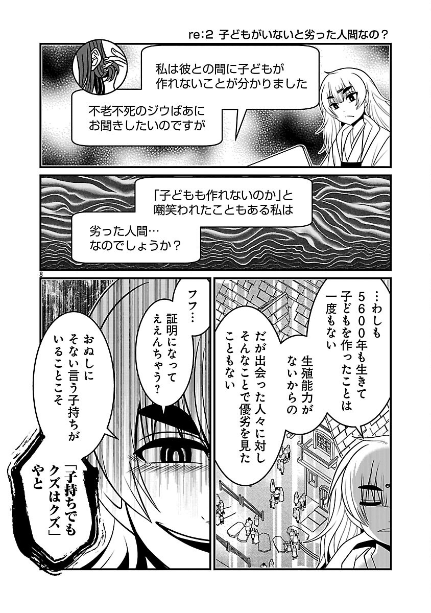 5600-Sai no Furoufushi Influencer Iwaku. - Chapter 1 - Page 9