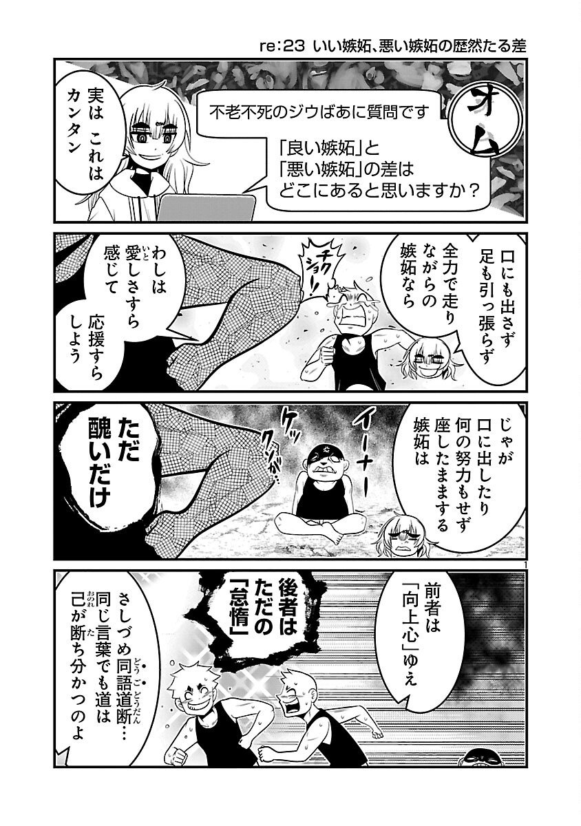 5600-Sai no Furoufushi Influencer Iwaku. - Chapter 10 - Page 3