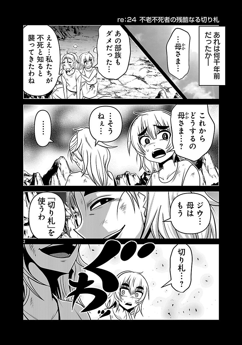 5600-Sai no Furoufushi Influencer Iwaku. - Chapter 10 - Page 4