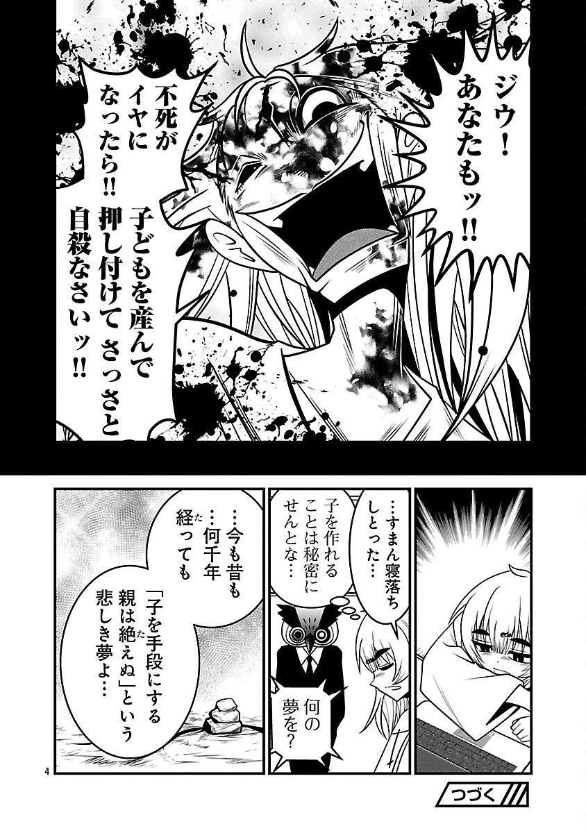 5600-Sai no Furoufushi Influencer Iwaku. - Chapter 10 - Page 6