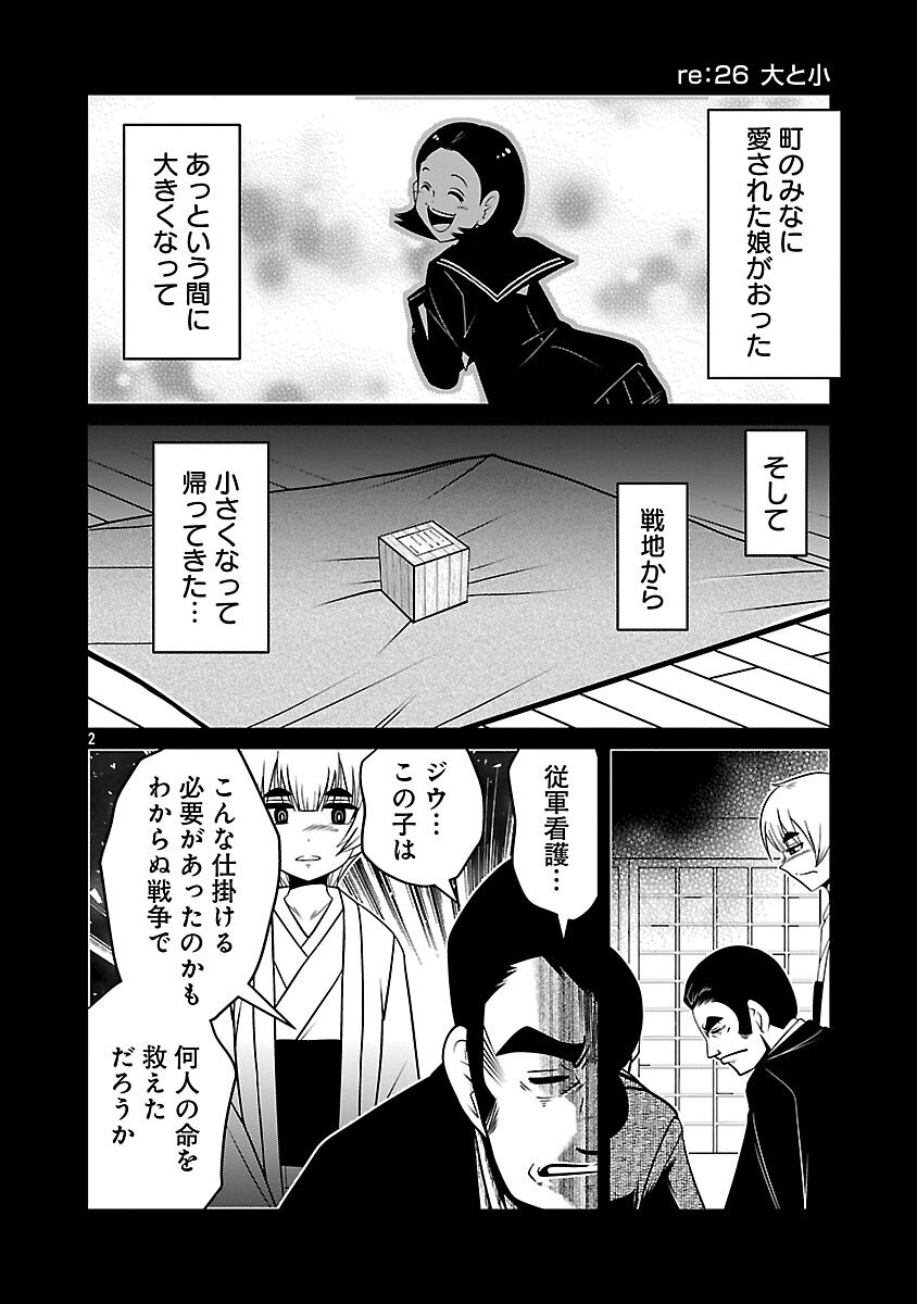 5600-Sai no Furoufushi Influencer Iwaku. - Chapter 11 - Page 4