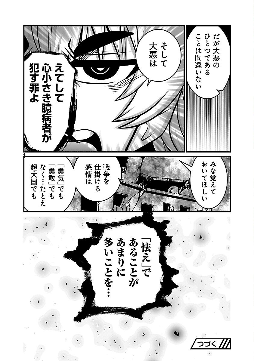 5600-Sai no Furoufushi Influencer Iwaku. - Chapter 11 - Page 6