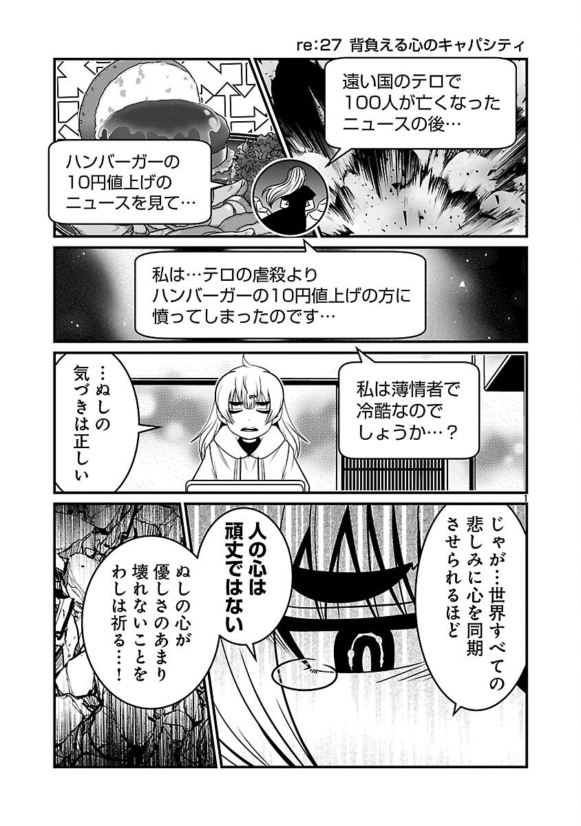 5600-Sai no Furoufushi Influencer Iwaku. - Chapter 12 - Page 3
