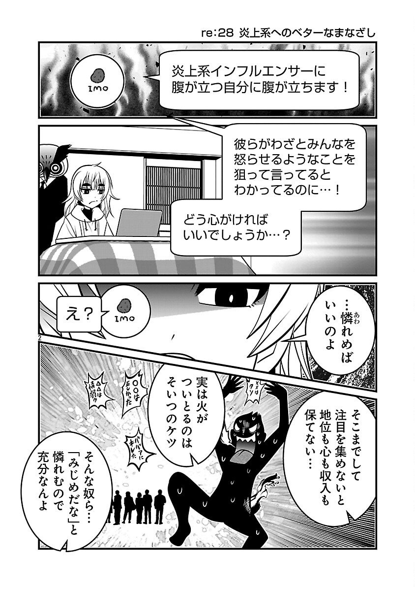 5600-Sai no Furoufushi Influencer Iwaku. - Chapter 12 - Page 4