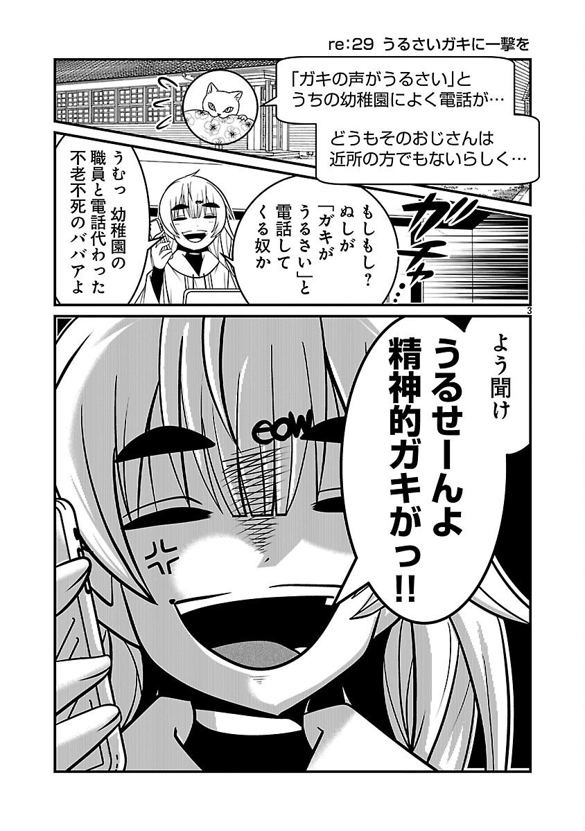 5600-Sai no Furoufushi Influencer Iwaku. - Chapter 12 - Page 5