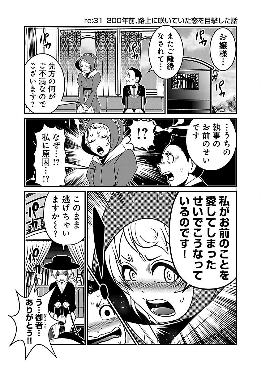 5600-Sai no Furoufushi Influencer Iwaku. - Chapter 13 - Page 3