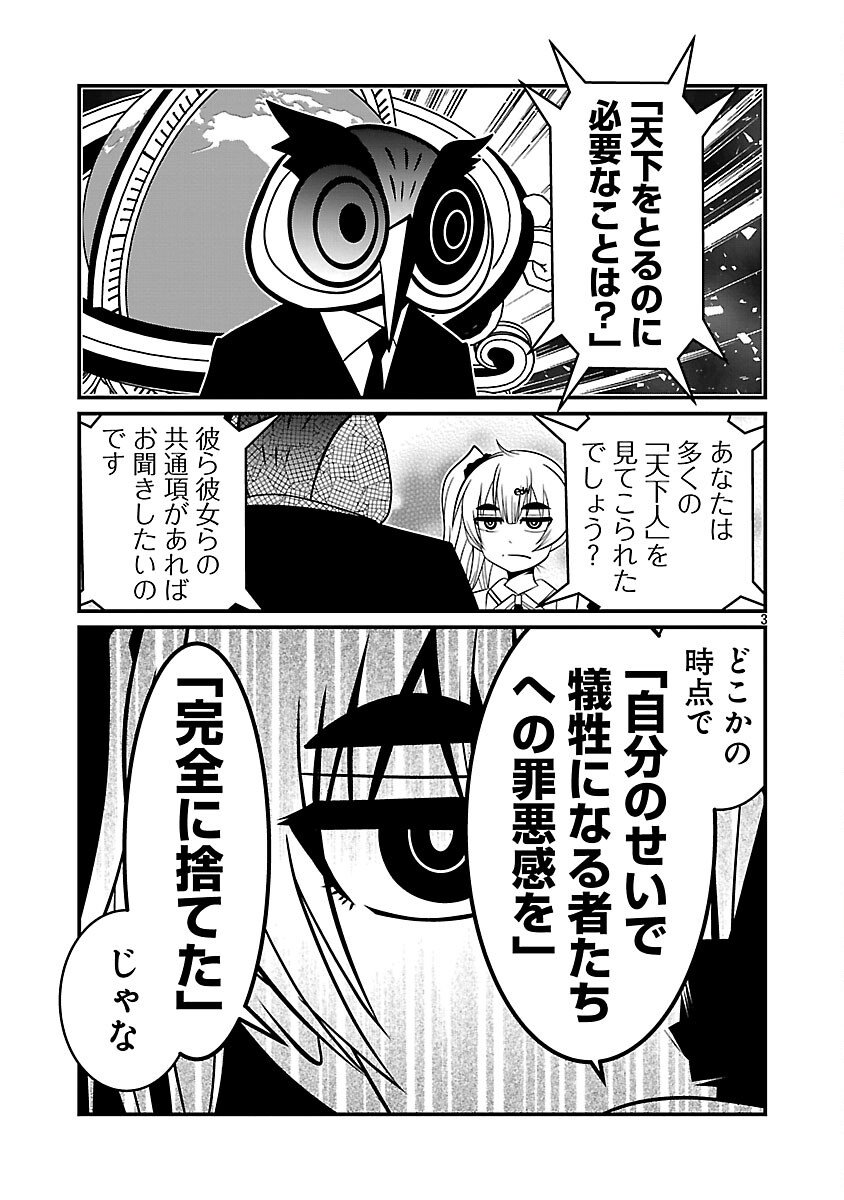 5600-Sai no Furoufushi Influencer Iwaku. - Chapter 13 - Page 5