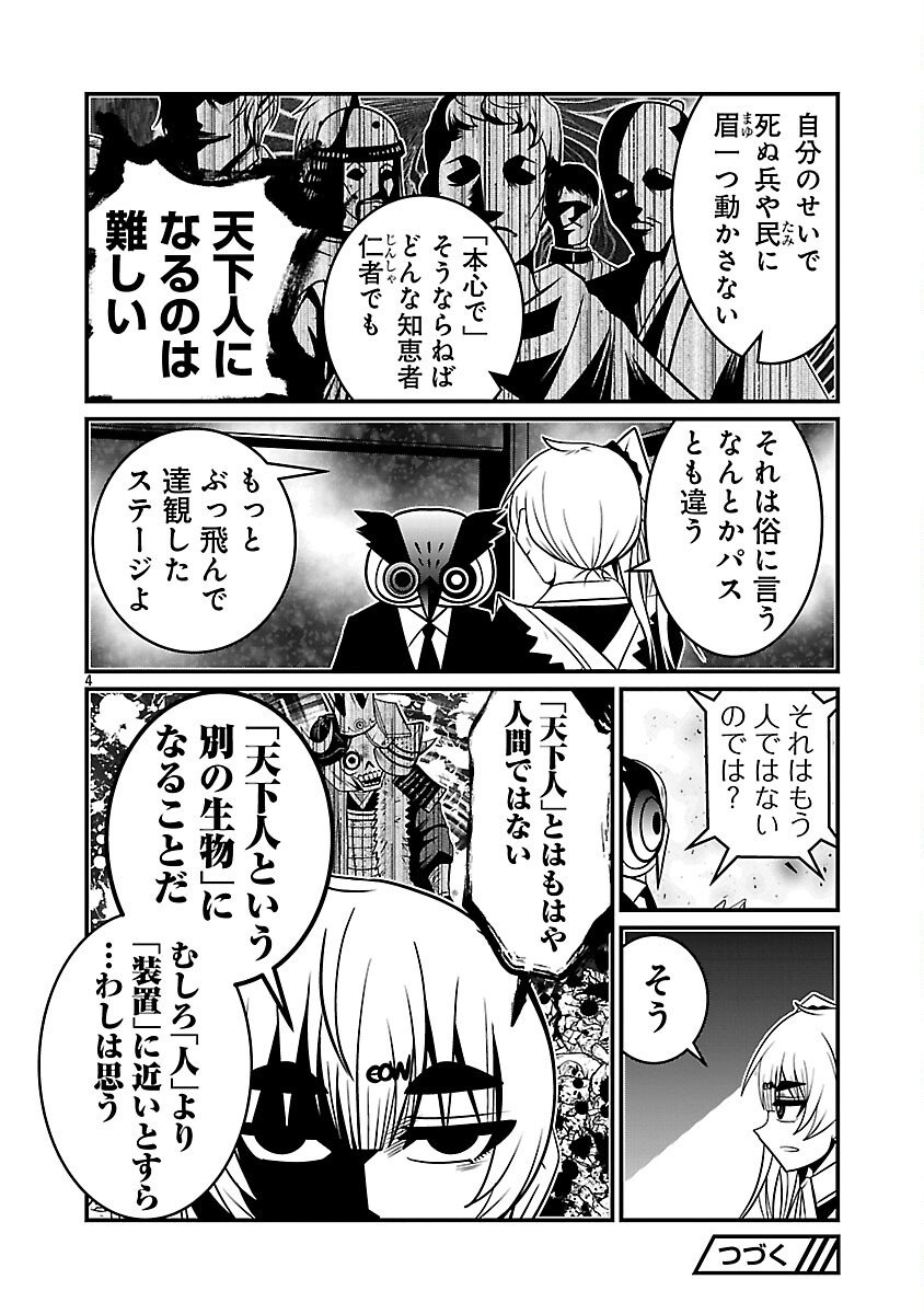 5600-Sai no Furoufushi Influencer Iwaku. - Chapter 13 - Page 6