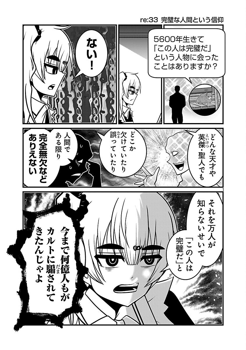 5600-Sai no Furoufushi Influencer Iwaku. - Chapter 14 - Page 3