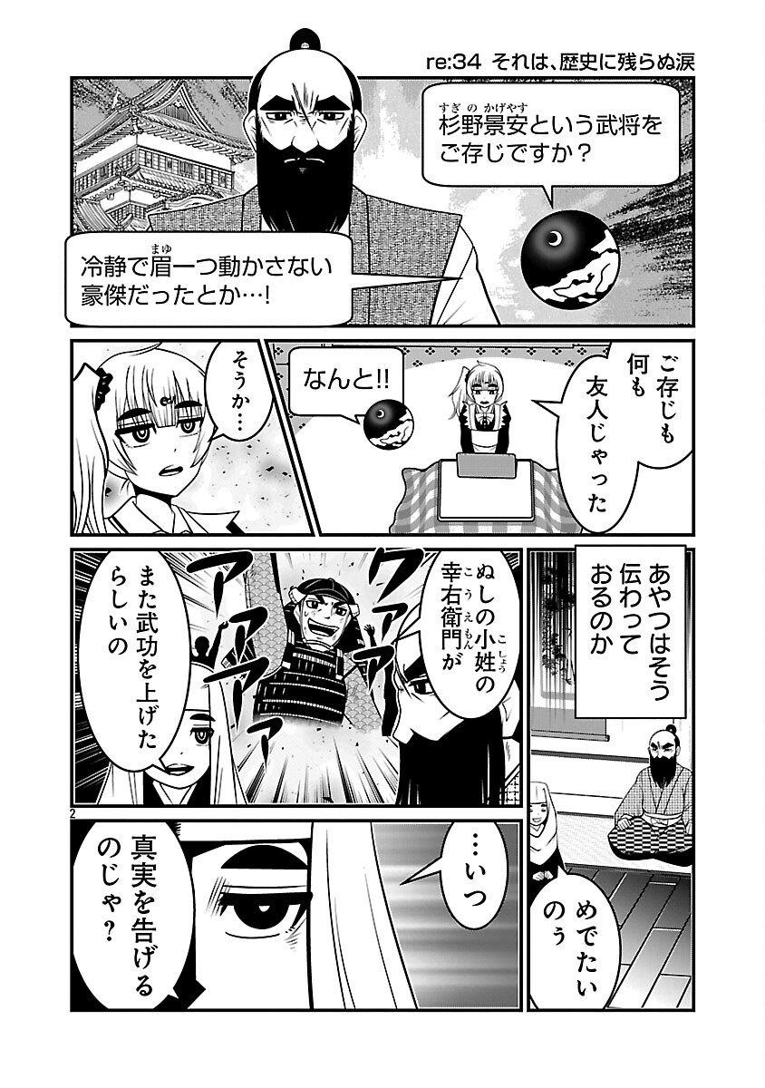 5600-Sai no Furoufushi Influencer Iwaku. - Chapter 14 - Page 4