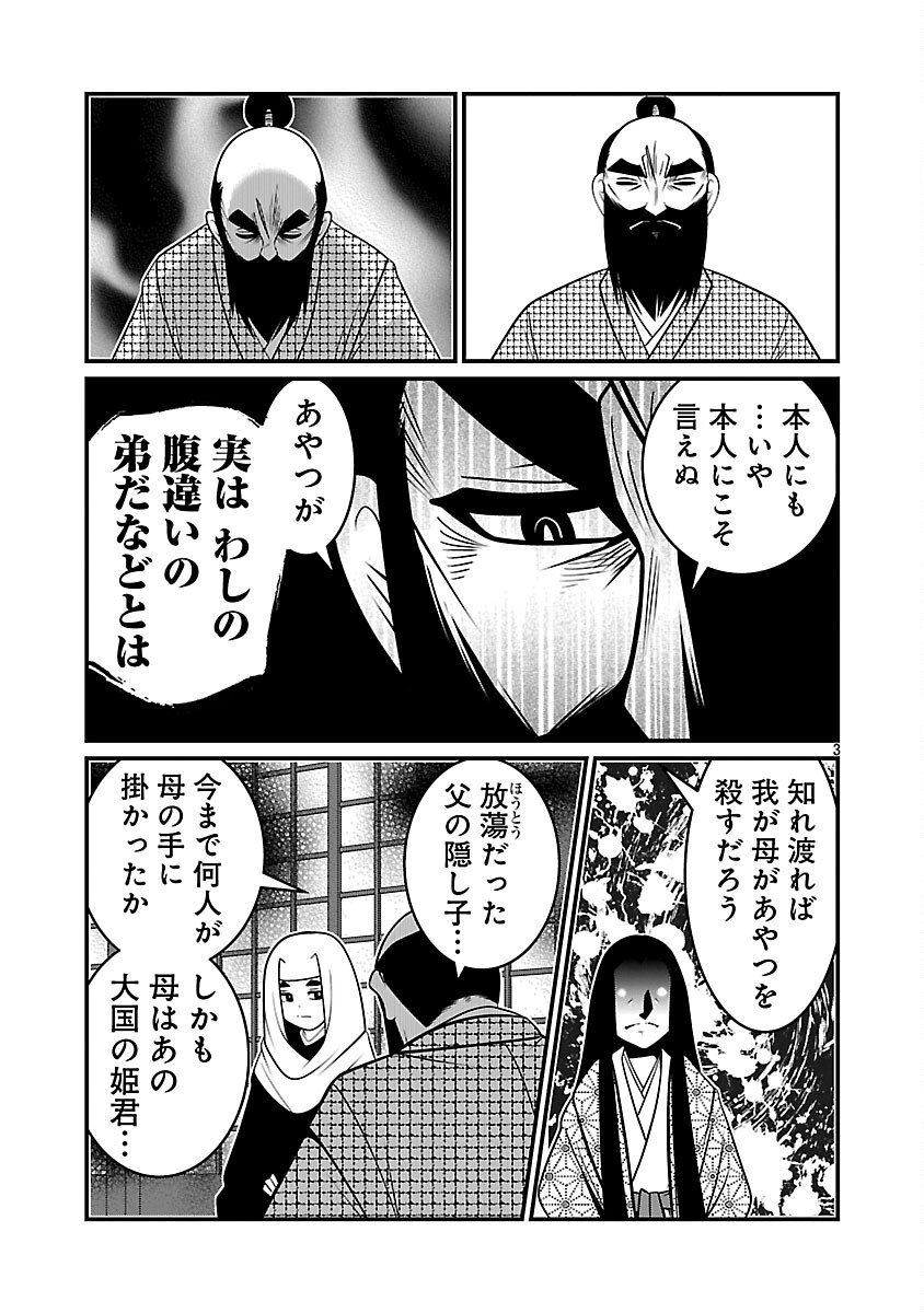5600-Sai no Furoufushi Influencer Iwaku. - Chapter 14 - Page 5