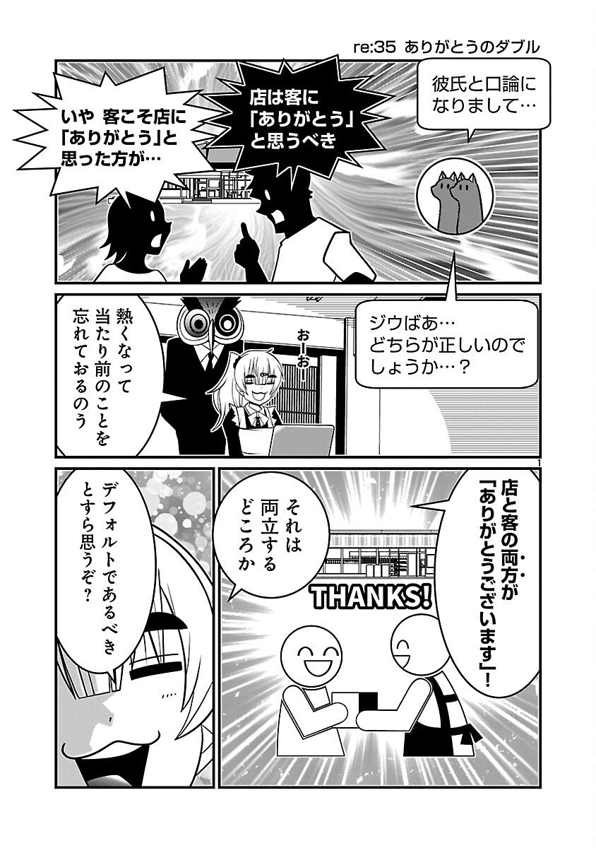 5600-Sai no Furoufushi Influencer Iwaku. - Chapter 15 - Page 3