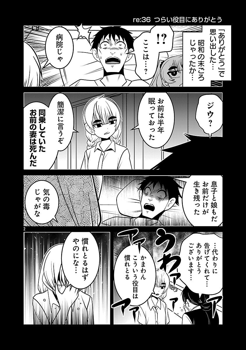 5600-Sai no Furoufushi Influencer Iwaku. - Chapter 15 - Page 4