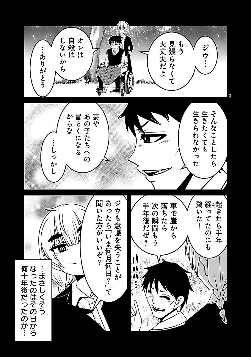 5600-Sai no Furoufushi Influencer Iwaku. - Chapter 15 - Page 5