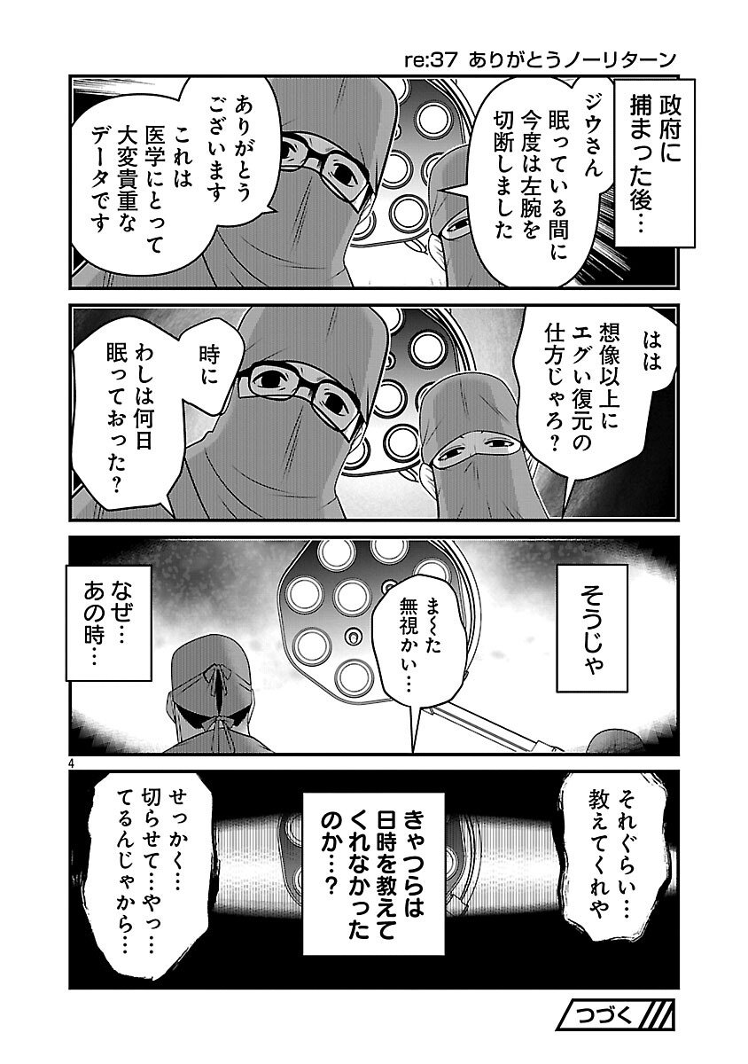 5600-Sai no Furoufushi Influencer Iwaku. - Chapter 15 - Page 6