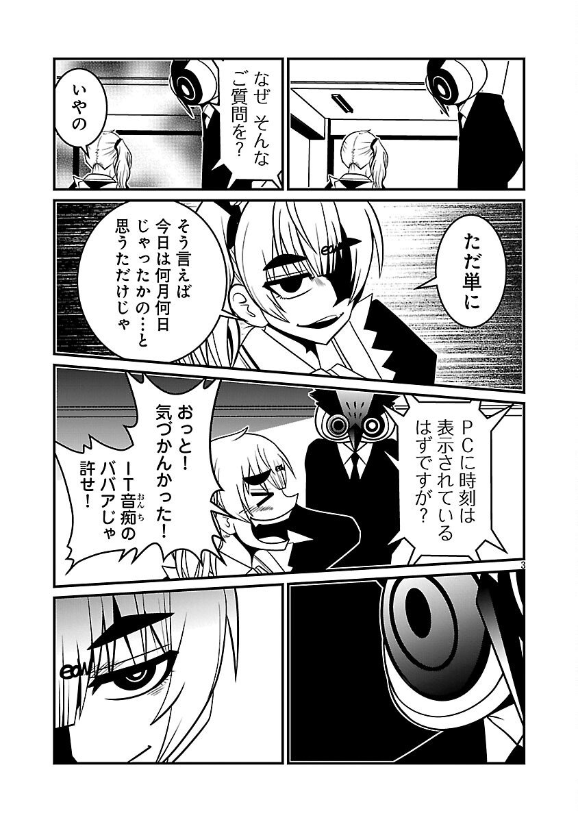 5600-Sai no Furoufushi Influencer Iwaku. - Chapter 16 - Page 5