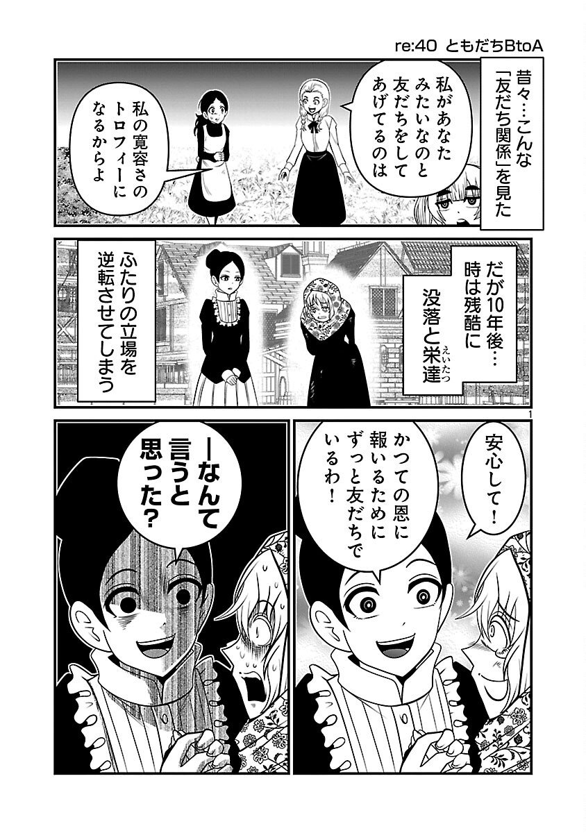 5600-Sai no Furoufushi Influencer Iwaku. - Chapter 17 - Page 3