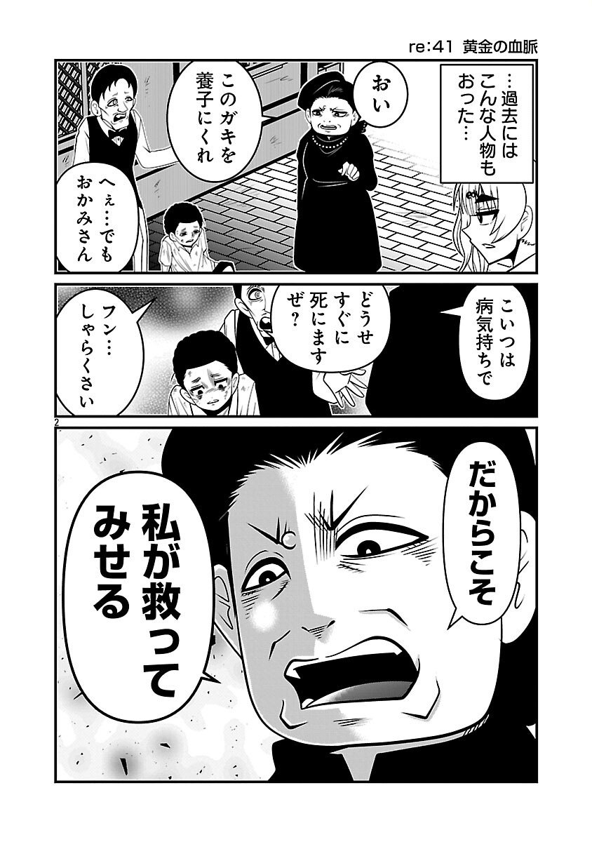 5600-Sai no Furoufushi Influencer Iwaku. - Chapter 17 - Page 4