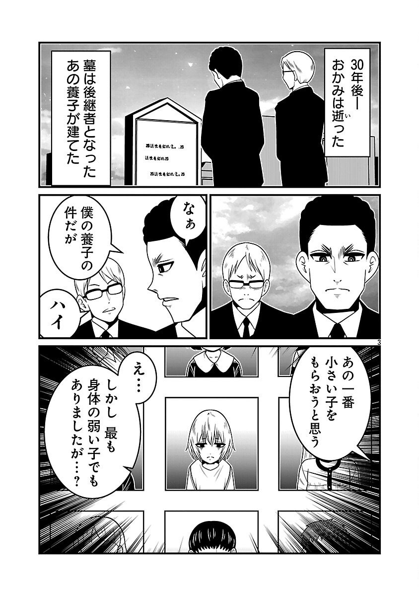 5600-Sai no Furoufushi Influencer Iwaku. - Chapter 17 - Page 5