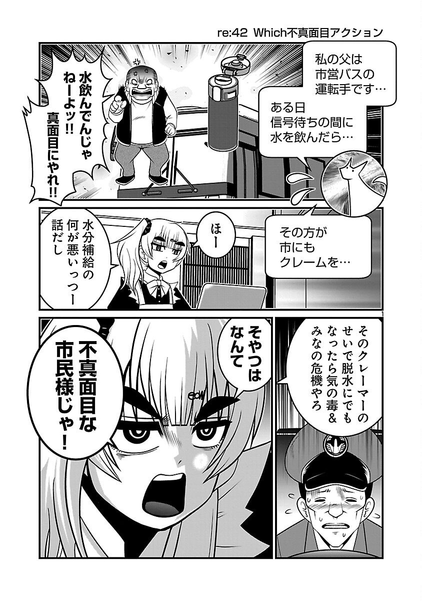 5600-Sai no Furoufushi Influencer Iwaku. - Chapter 18 - Page 3