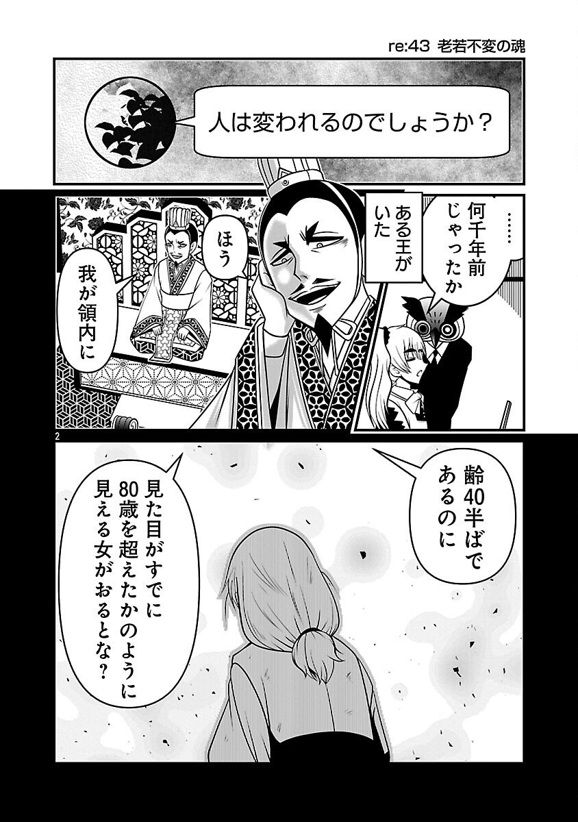 5600-Sai no Furoufushi Influencer Iwaku. - Chapter 18 - Page 4