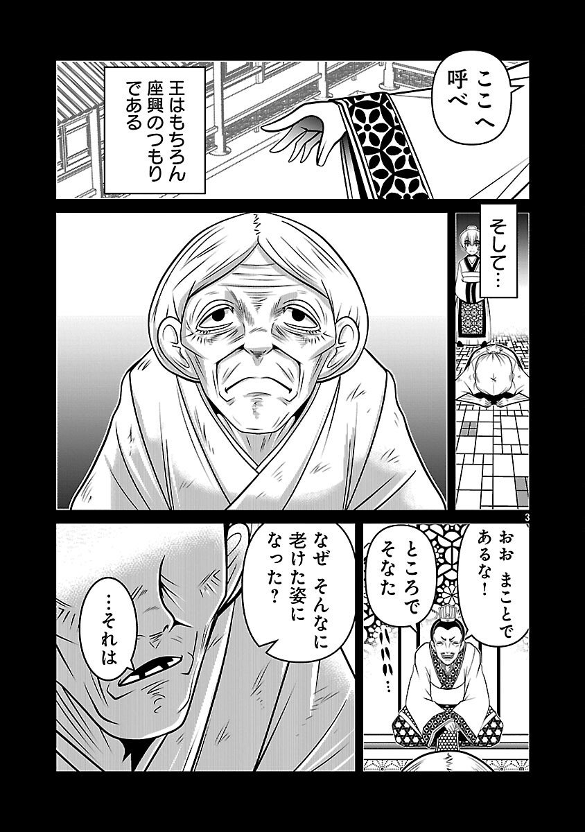 5600-Sai no Furoufushi Influencer Iwaku. - Chapter 18 - Page 5