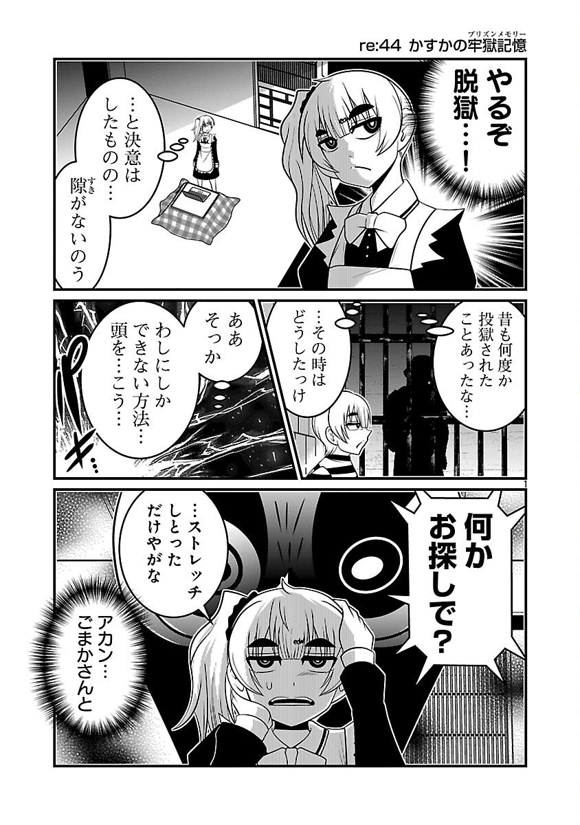 5600-Sai no Furoufushi Influencer Iwaku. - Chapter 19 - Page 3