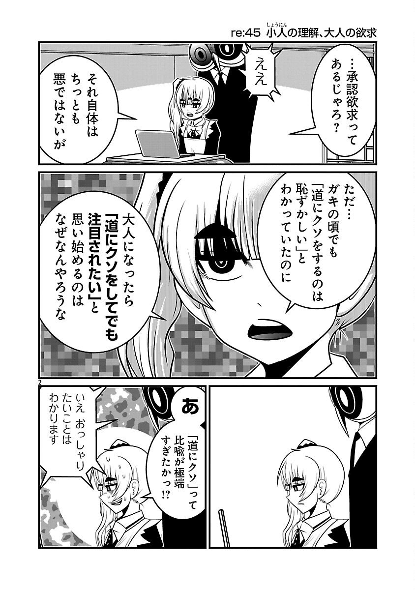 5600-Sai no Furoufushi Influencer Iwaku. - Chapter 19 - Page 4