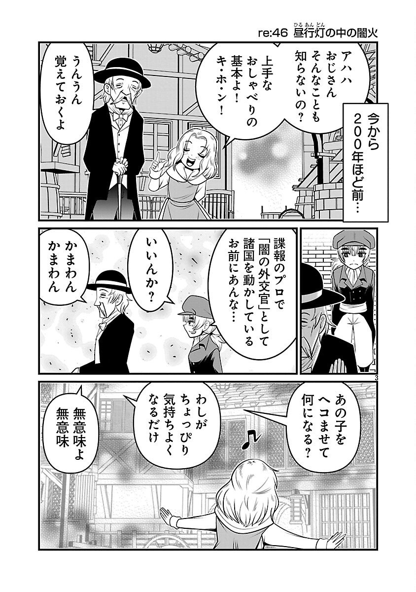 5600-Sai no Furoufushi Influencer Iwaku. - Chapter 19 - Page 5