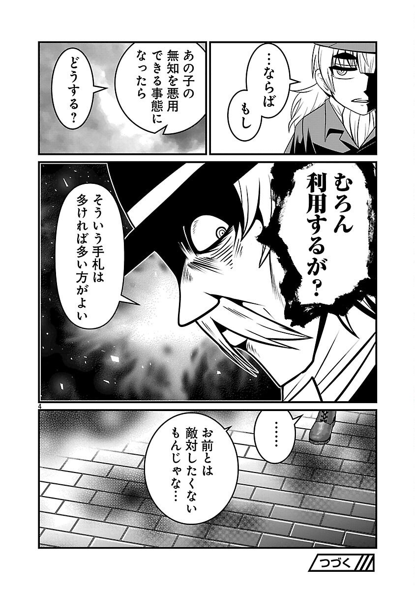 5600-Sai no Furoufushi Influencer Iwaku. - Chapter 19 - Page 6