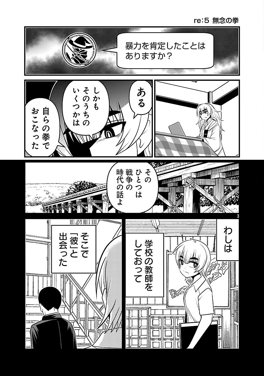 5600-Sai no Furoufushi Influencer Iwaku. - Chapter 2 - Page 5