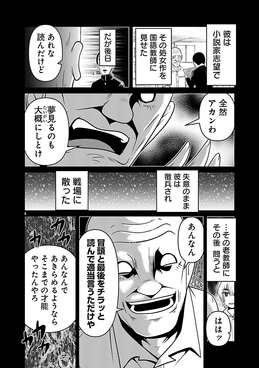 5600-Sai no Furoufushi Influencer Iwaku. - Chapter 2 - Page 6