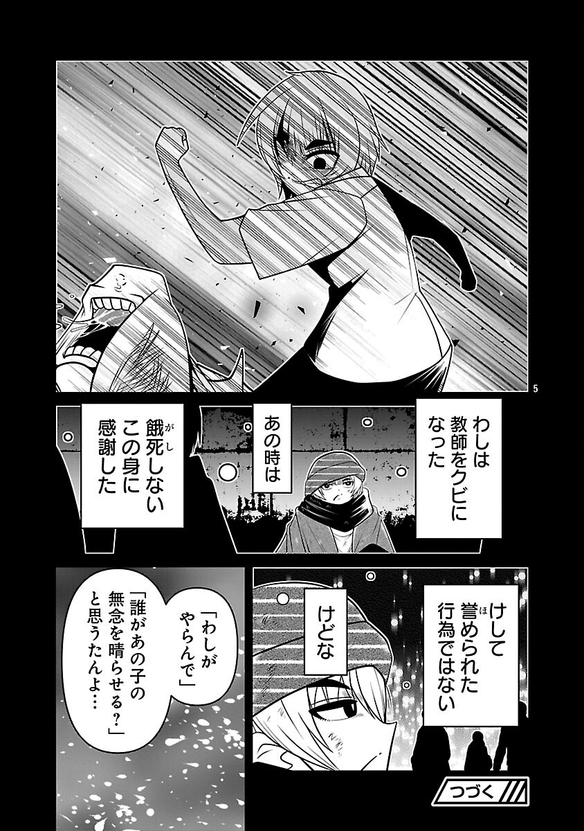 5600-Sai no Furoufushi Influencer Iwaku. - Chapter 2 - Page 7