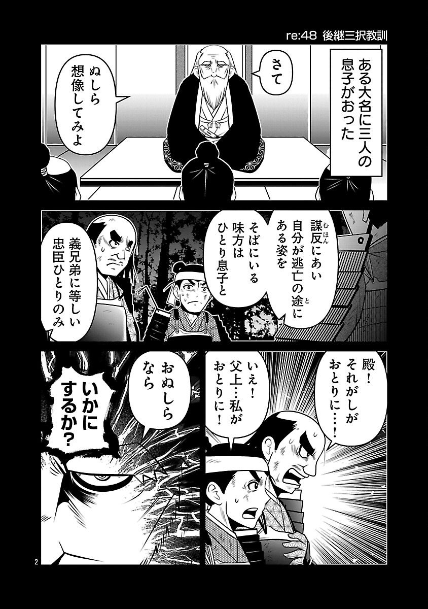 5600-Sai no Furoufushi Influencer Iwaku. - Chapter 20 - Page 4