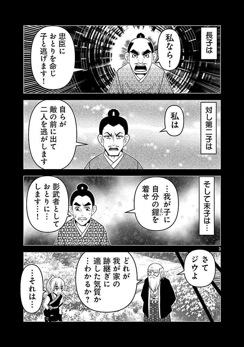 5600-Sai no Furoufushi Influencer Iwaku. - Chapter 20 - Page 5