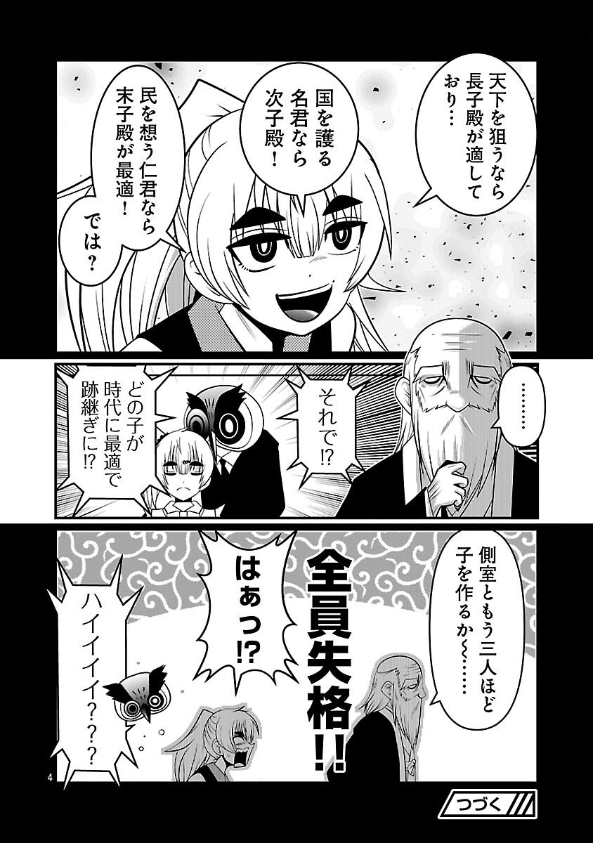 5600-Sai no Furoufushi Influencer Iwaku. - Chapter 20 - Page 6