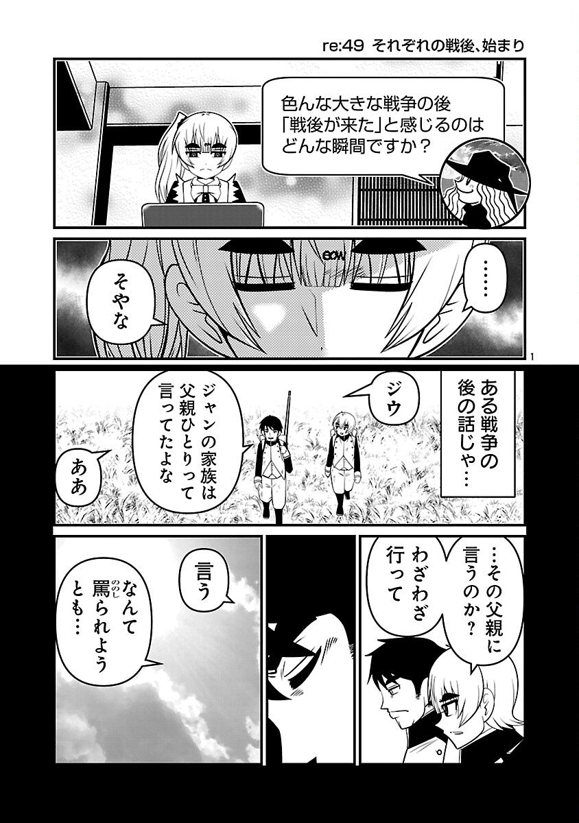 5600-Sai no Furoufushi Influencer Iwaku. - Chapter 21 - Page 3