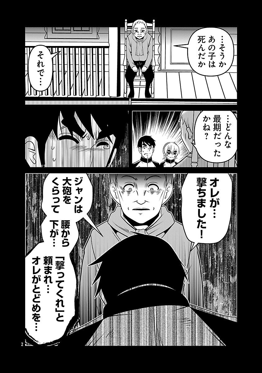 5600-Sai no Furoufushi Influencer Iwaku. - Chapter 21 - Page 4