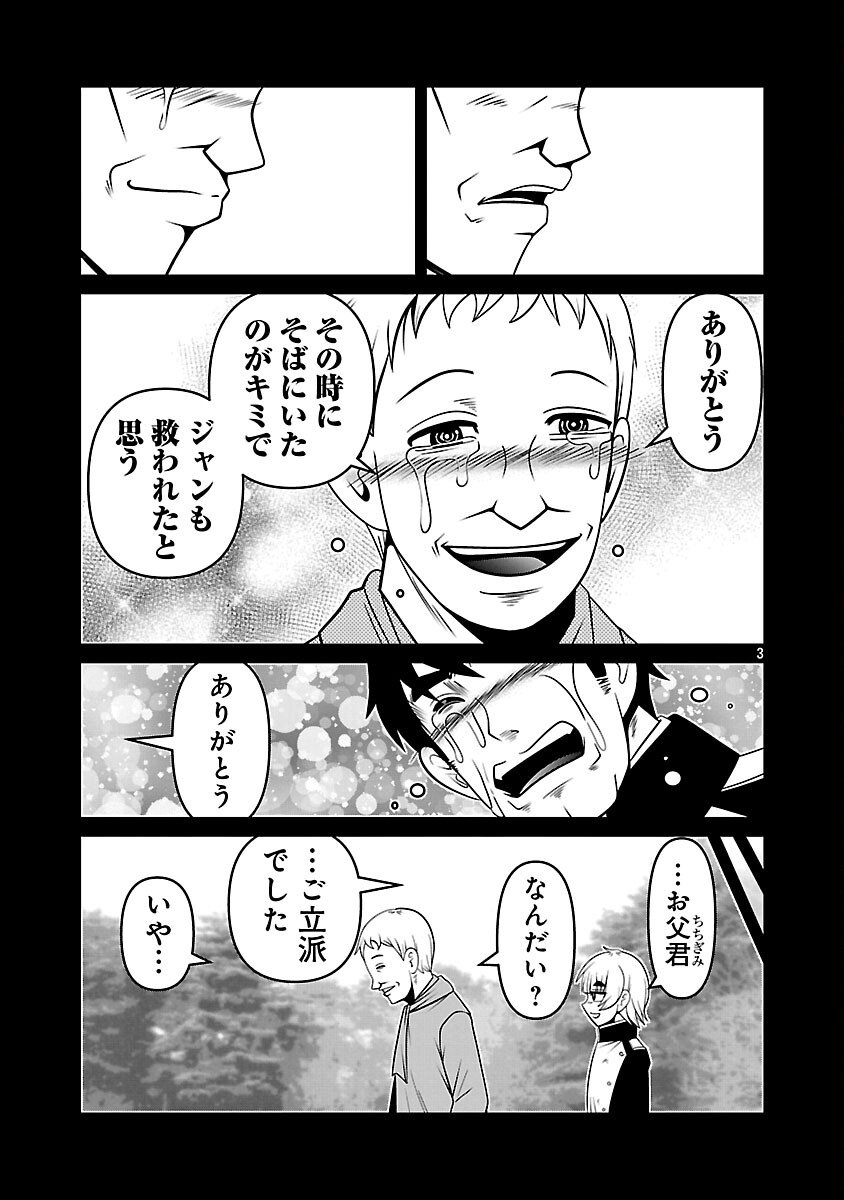 5600-Sai no Furoufushi Influencer Iwaku. - Chapter 21 - Page 5