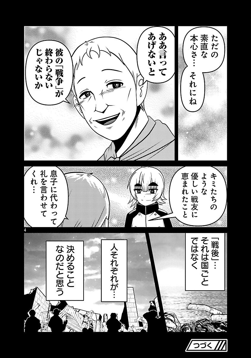 5600-Sai no Furoufushi Influencer Iwaku. - Chapter 21 - Page 6