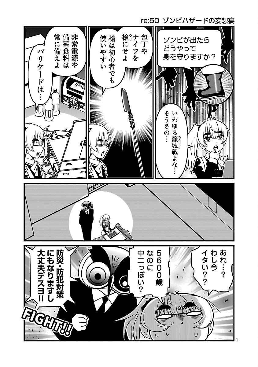 5600-Sai no Furoufushi Influencer Iwaku. - Chapter 22 - Page 3