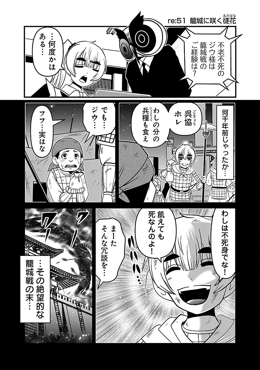 5600-Sai no Furoufushi Influencer Iwaku. - Chapter 22 - Page 4
