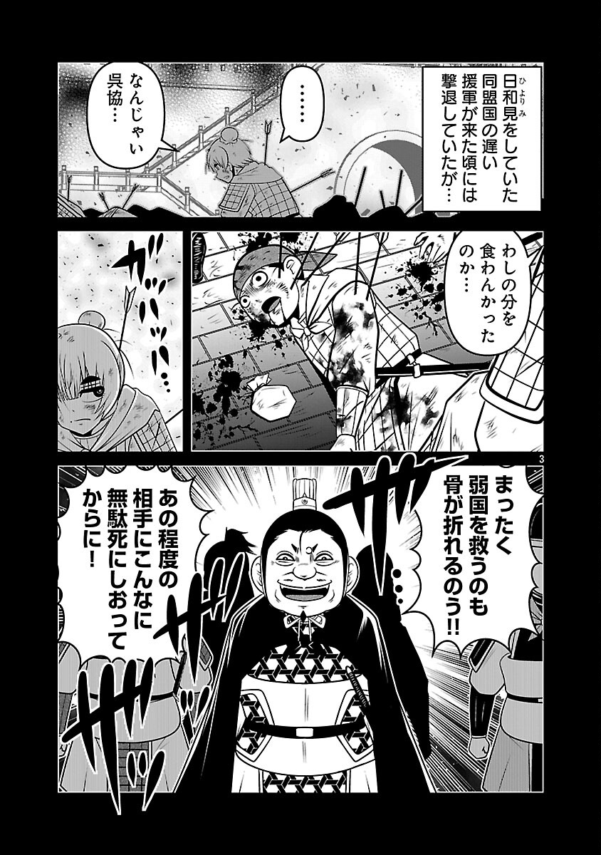 5600-Sai no Furoufushi Influencer Iwaku. - Chapter 22 - Page 5