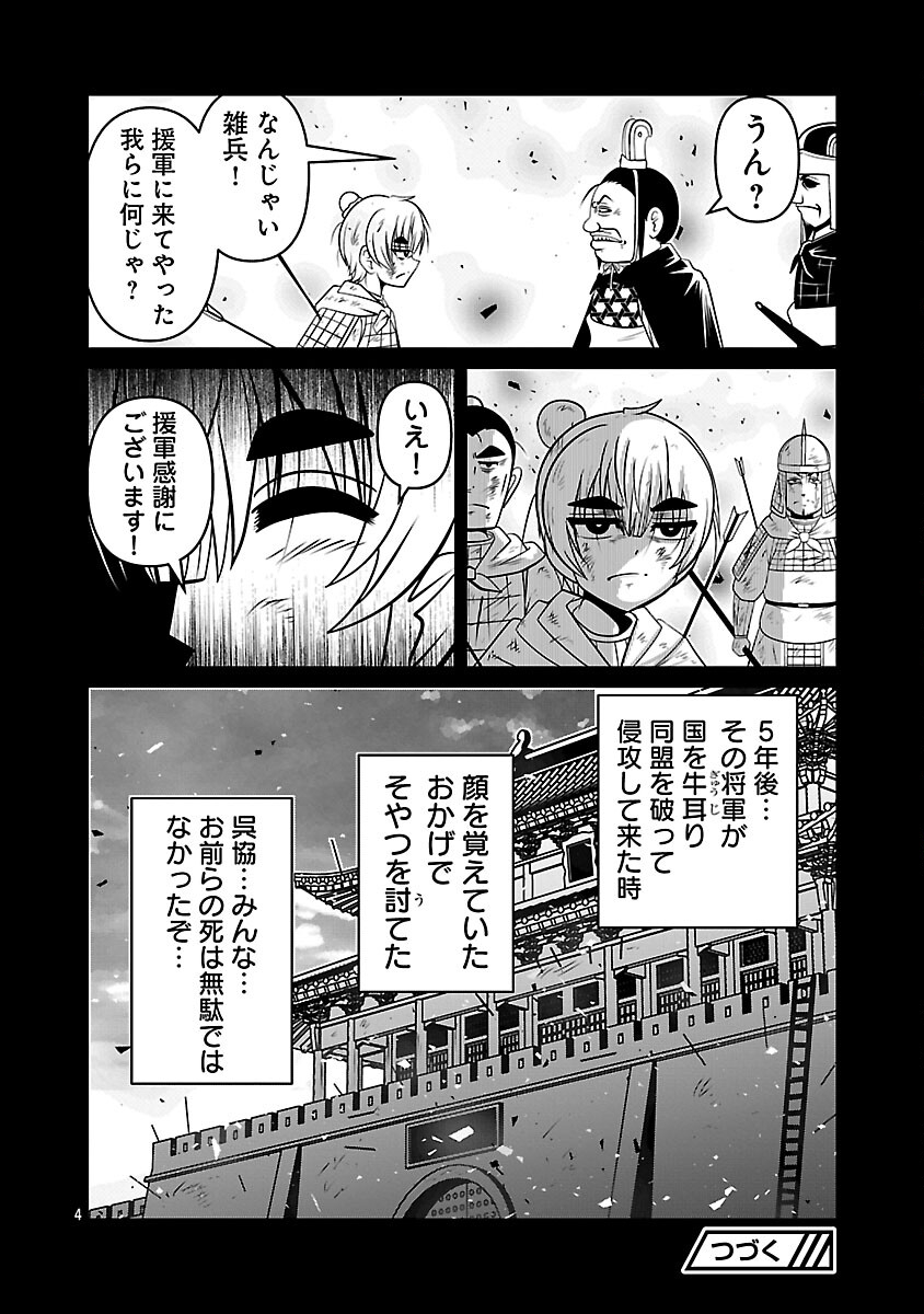5600-Sai no Furoufushi Influencer Iwaku. - Chapter 22 - Page 6